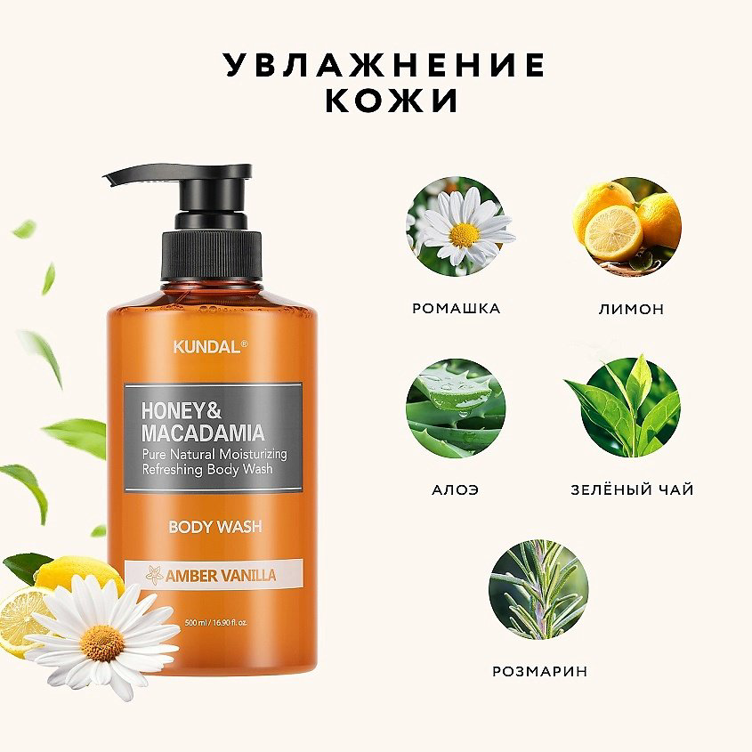 Kundal Amber Vanilla гель 500 мл купить,7990
