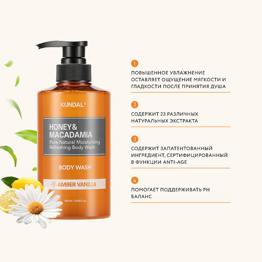 Kundal Amber Vanilla гель 500 мл купить,7990