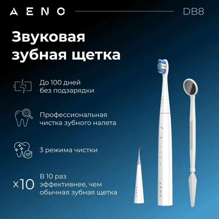 Электрическая зубная щетка Aeno ADB0008 белая - ForteMarket Электрическая зубная щетка Aeno ADB0008 белая купить,7990