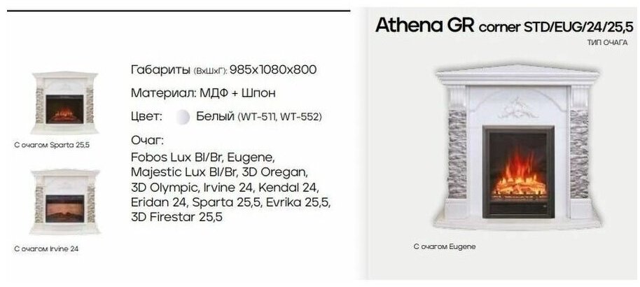 Электрокамин Real Flame напольный Athena Corner GR купить,NaN