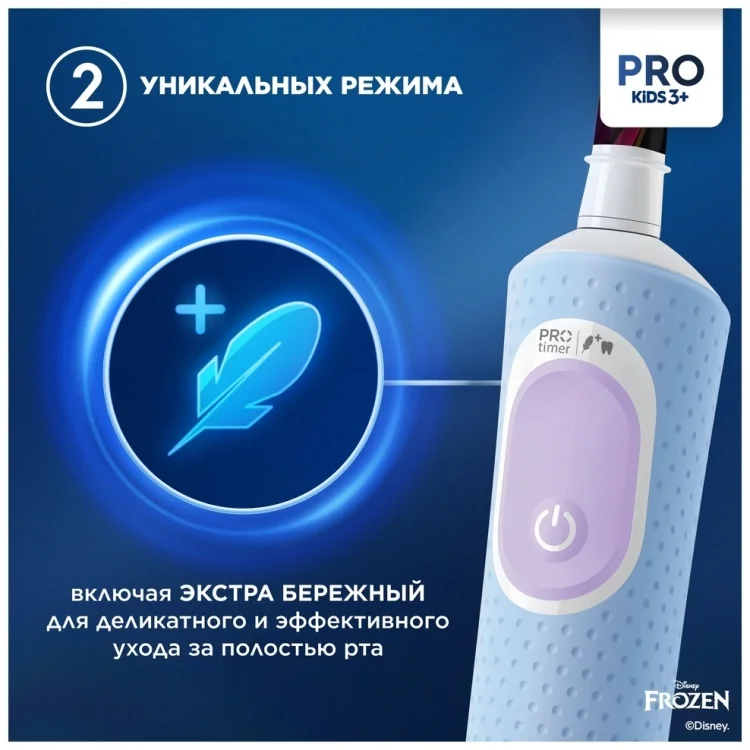 Электрическая зубная щетка Oral-B Vitality Pro Kids Холодное Сердце бело-голубая - ForteMarket Электрическая зубная щетка Oral-B Vitality Pro Kids Холодное Сердце бело-голубая купить,26990