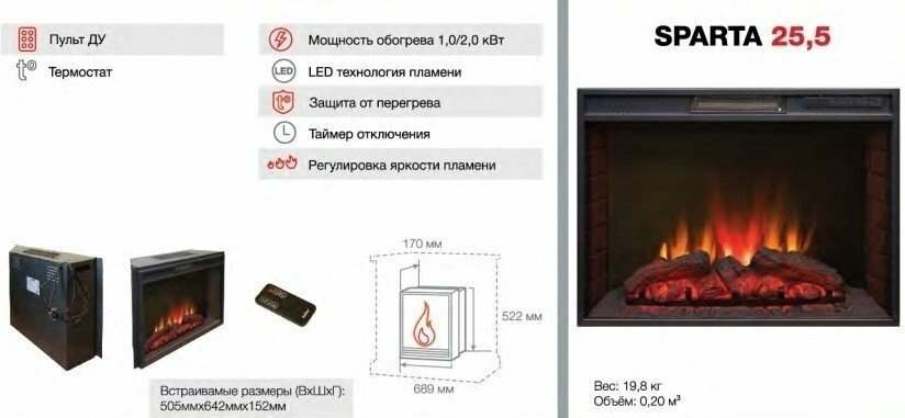 Электрокамин Real Flame настольный COUNTRY FS25/25,5 AO-215 купить,880011