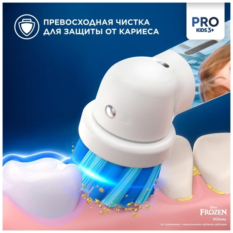 Электрическая зубная щетка Oral-B Vitality Pro Kids Холодное Сердце бело-голубая - ForteMarket Электрическая зубная щетка Oral-B Vitality Pro Kids Холодное Сердце бело-голубая купить,26990