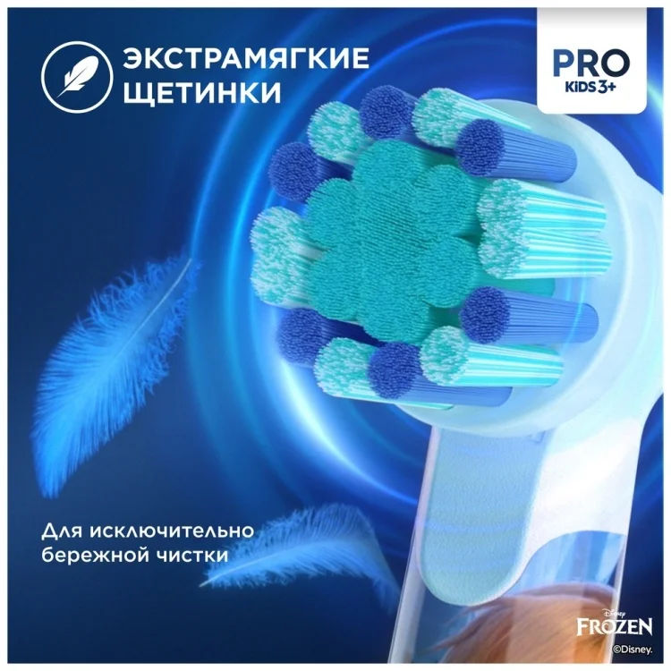 Электрическая зубная щетка Oral-B Vitality Pro Kids Холодное Сердце бело-голубая - ForteMarket Электрическая зубная щетка Oral-B Vitality Pro Kids Холодное Сердце бело-голубая купить,26990