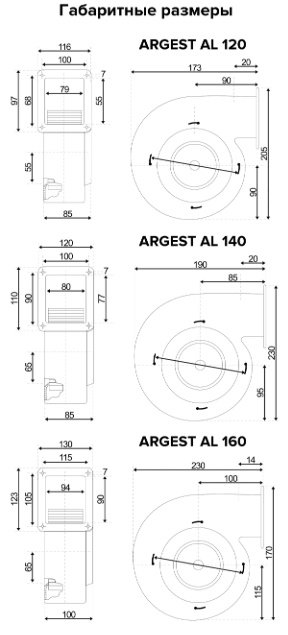 Вытяжной вентилятор ERA радиальный D80 мм 130Вт, ARGEST AL 140