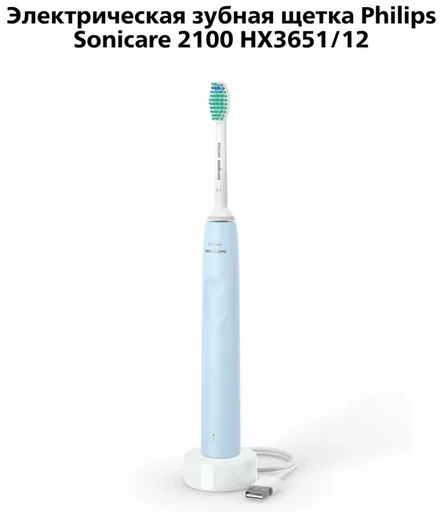 Электрическая зубная щетка Philips Sonicare 2100 Series HX3651/12 голубая