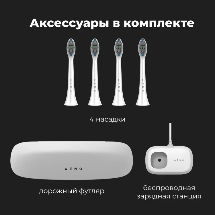 Электрическая зубная щетка Aeno DB3 белая купить,NaN