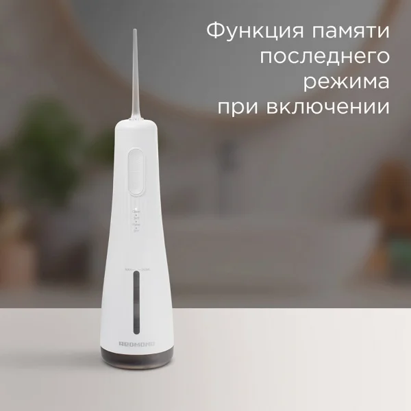 Ирригатор Redmond YR4501 250мл белый купить,NaN