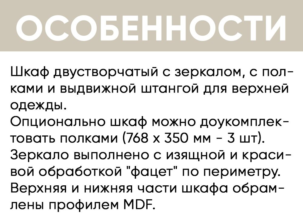 Распашной шкаф DOMA Соната ШСЗ-800, 80x196.6х36.8 см, белый, серый купить,NaN