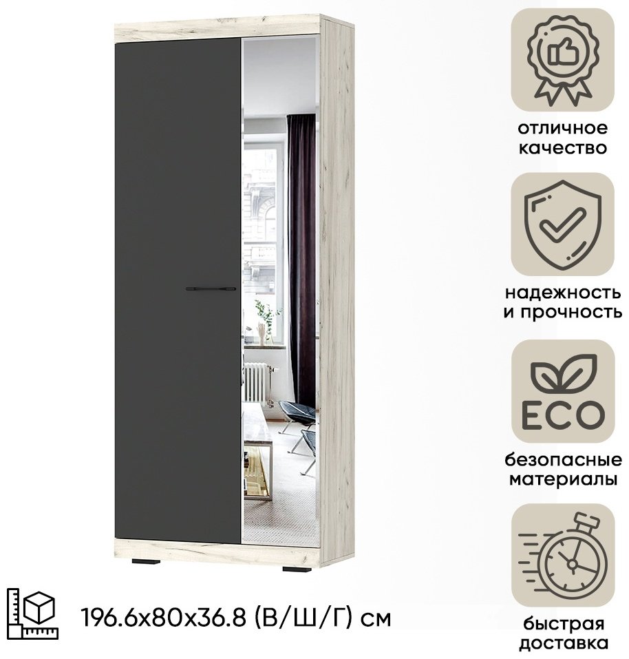 Распашной шкаф DOMA Соната ШСЗ-800, 80x196.6х36.8 см, белый, серый купить,NaN