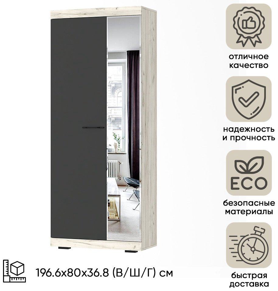 Распашной шкаф DOMA Соната ШСЗ-800, 80x196.6х36.8 см, белый, серый купить,NaN