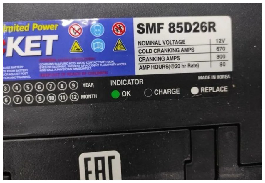 Аккумулятор РЦ-00004248 Rocket 80 Ач SMF 85D26R 80 Ач прямая - ForteMarket Аккумулятор РЦ-00004248 Rocket 80 Ач SMF 85D26R 80 Ач прямая купить,125370