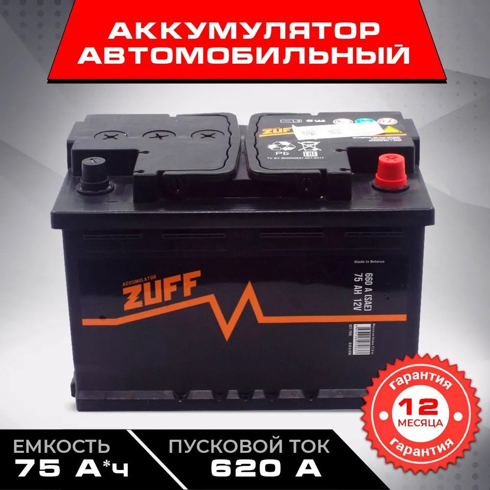 Аккумулятор ZUFF 00-97917 75 обратная купить,NaN