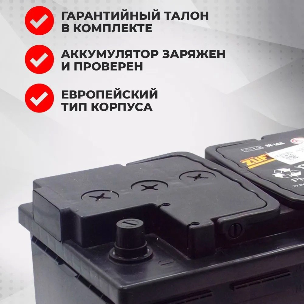 Аккумулятор ZUFF 00-97917 75 обратная купить,NaN