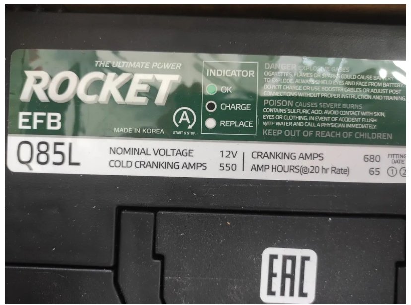 Аккумулятор Rocket 00-00003773 065 EFB Q85L/D23L e 65 Ач обратная купить,NaN