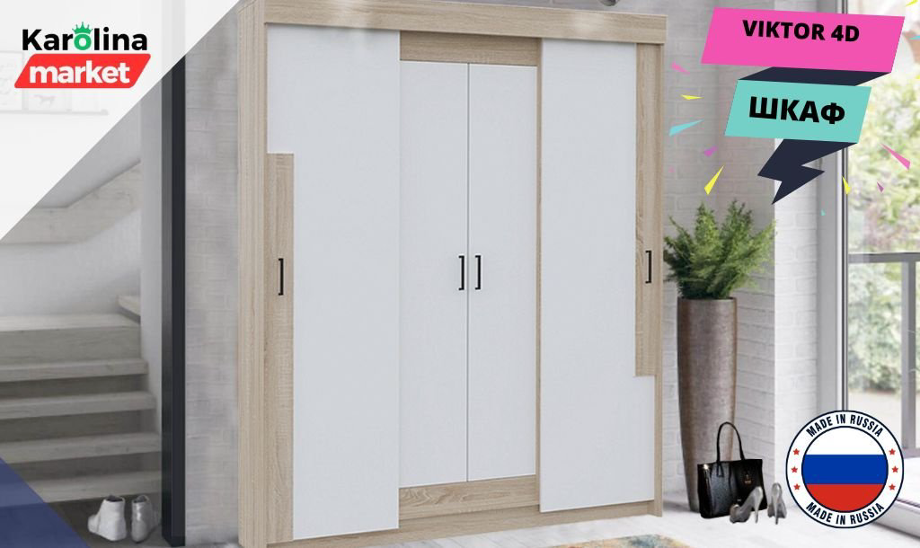 Шкаф-купе DOMA VIKTOR 4D 156562332, 160x210х52.6 см, белый, светло-коричневый купить,NaN
