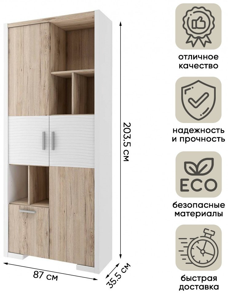 Распашной шкаф DOMA Венето, 87x203.5х35.5 см, белый, бежевый купить,NaN
