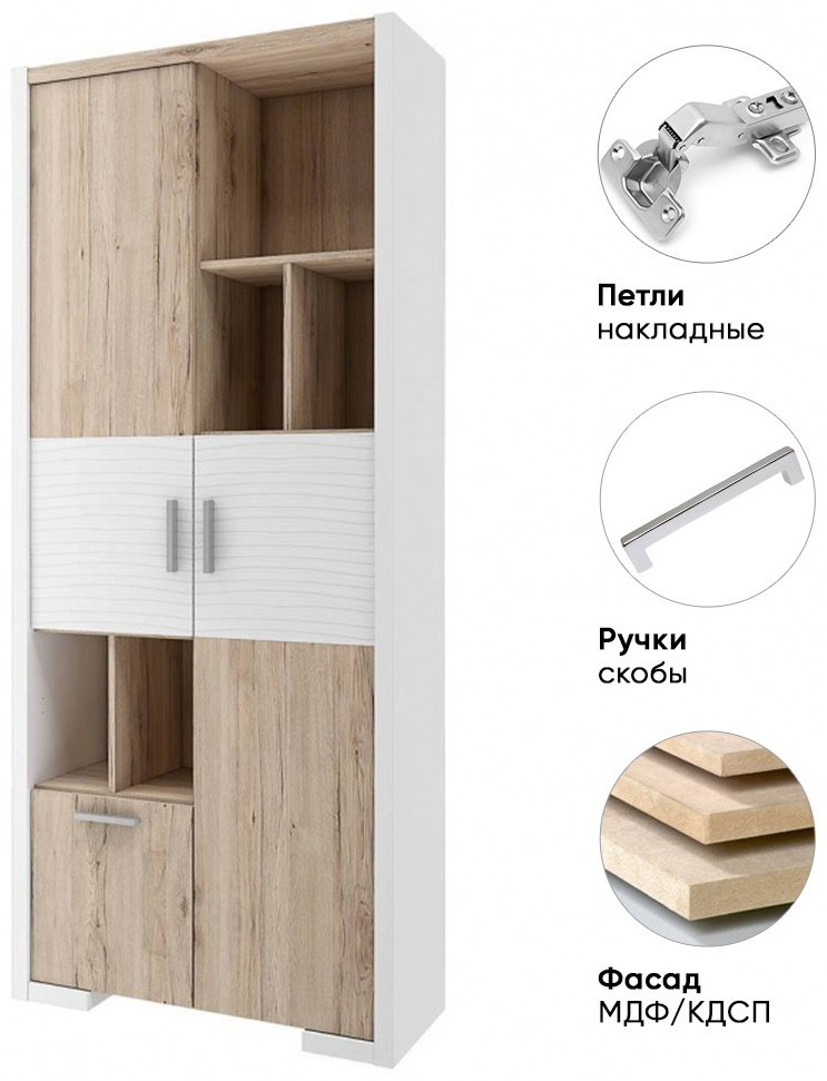 Распашной шкаф DOMA Венето, 87x203.5х35.5 см, белый, бежевый купить,NaN