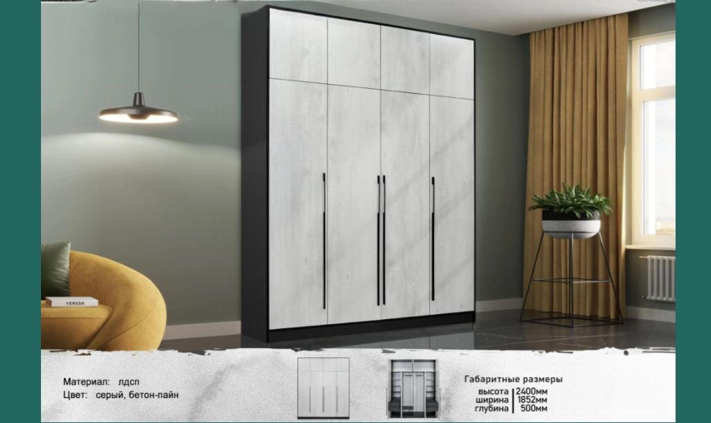 Распашной шкаф DOMA шкаф MARW-4D+антресоль 849561, 185x240х50 см, серый купить,NaN
