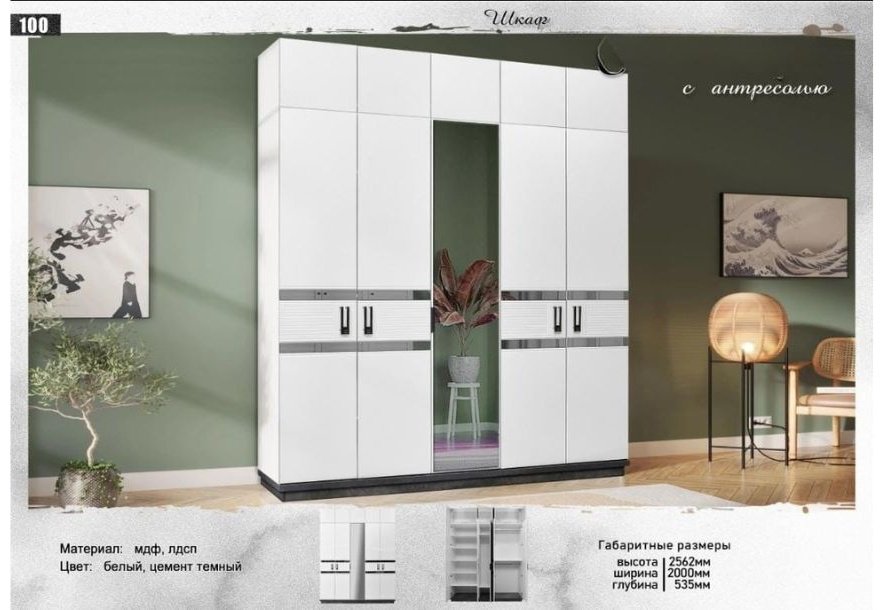 Шкаф антресольный DOMA Распашной шкаф АНТРЕСОЛЬ 5D-200, 200x256х53 см, белый купить,NaN