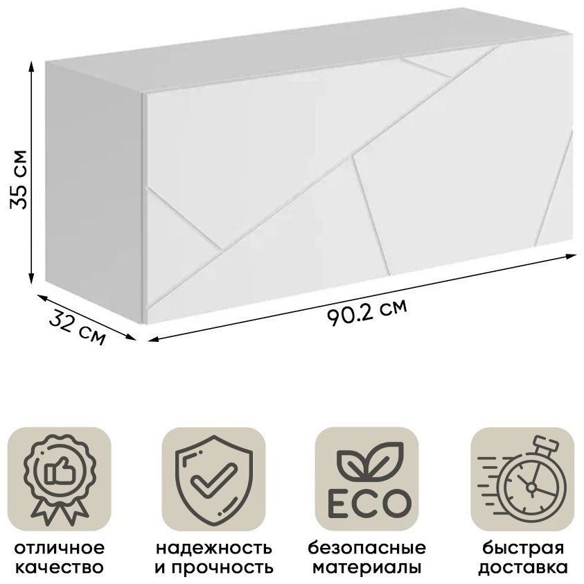 DOMA ГРАНЖ ШН-003, МДФ, ЛДСП, 90.2x32x35 купить,NaN