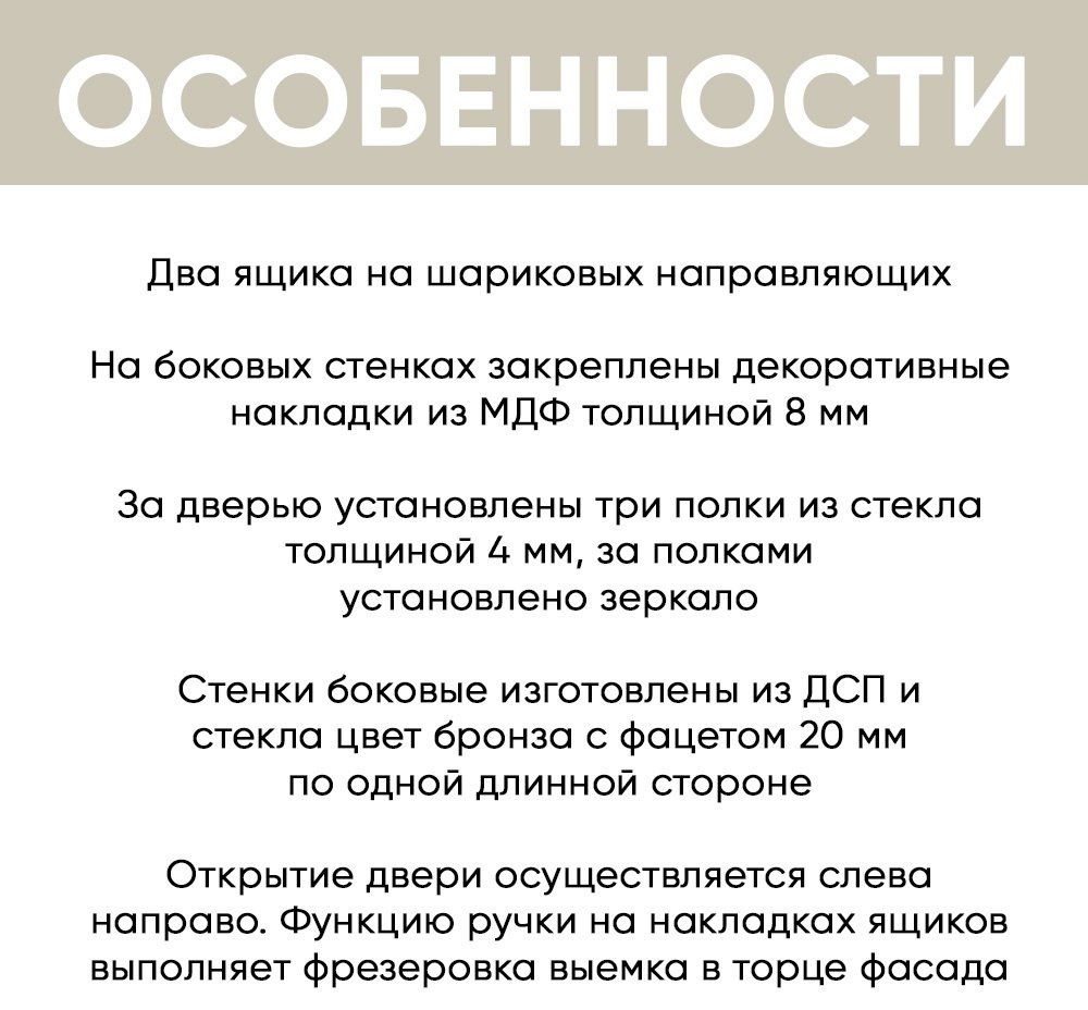 DOMA П ХИЛТОН, МДФ, ДСП, стекло, 50x45.5x200.5 купить,NaN