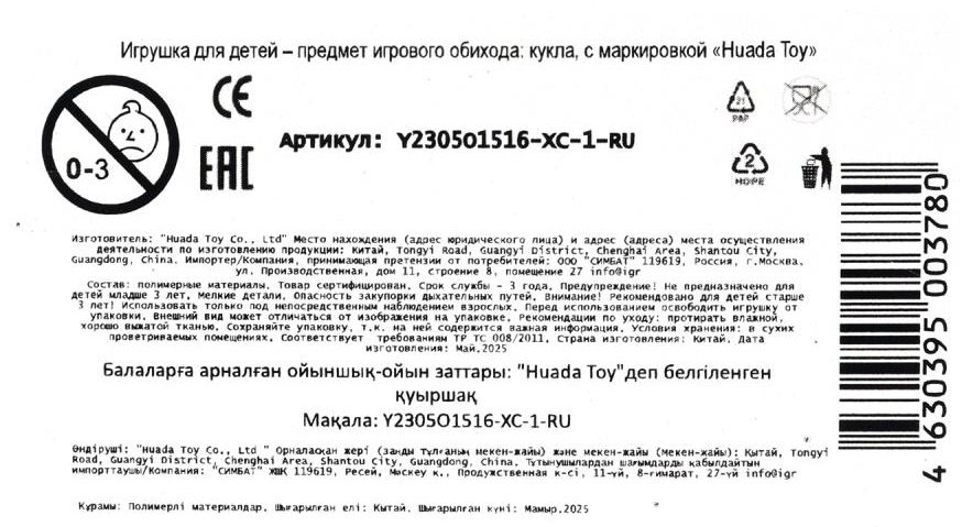 Кукла-модель Эльза 29 см купить,NaN