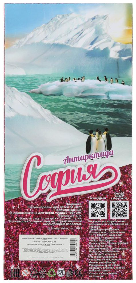 Кукла-модель Карапуз София 29 см купить,NaN