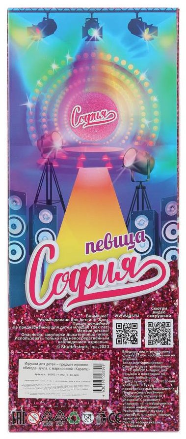 Кукла-модель Карапуз София 29 см купить,NaN