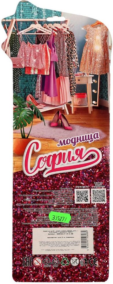 Кукла-модель София 29 см купить,NaN