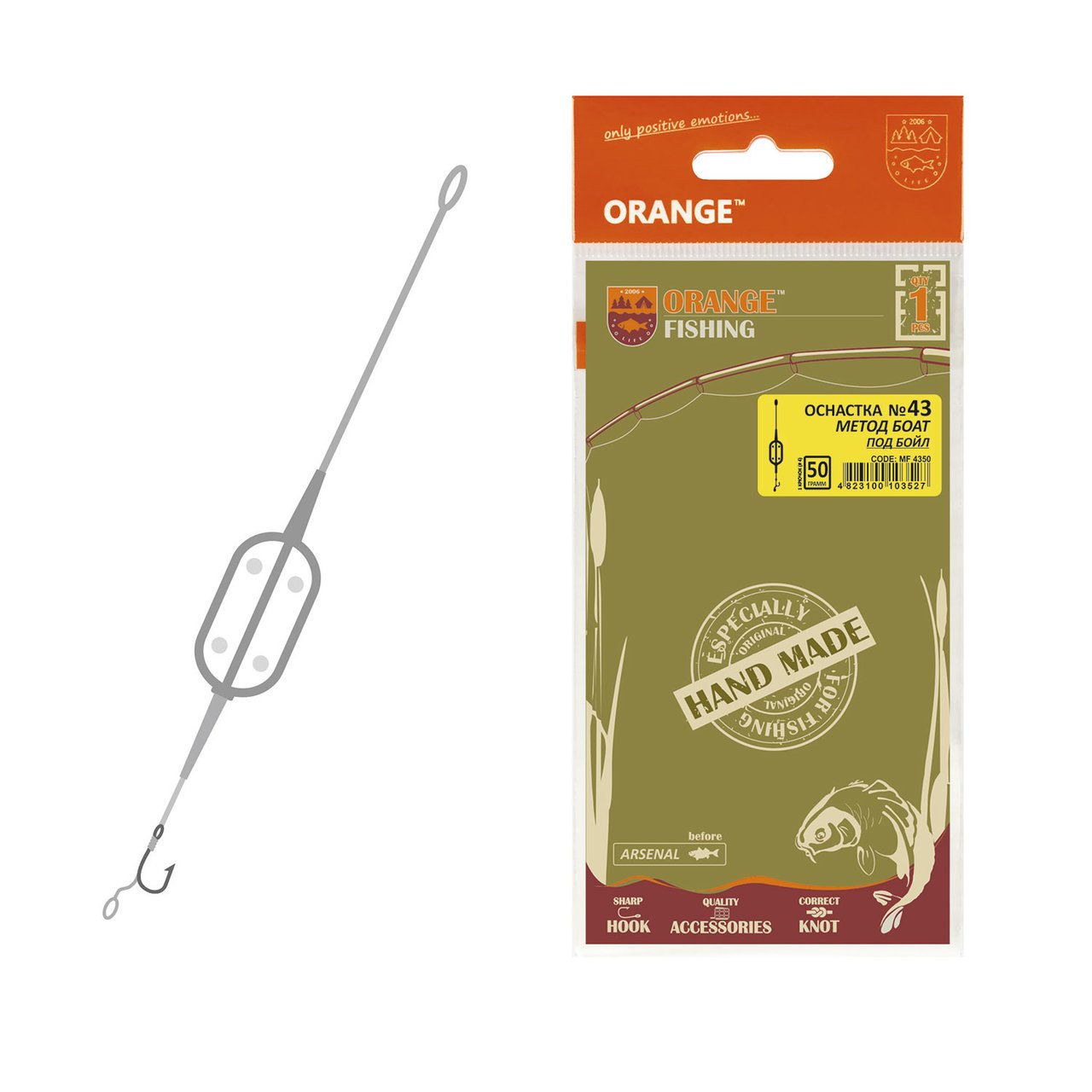 Оснастка карповая Orange #43 Boat Flat Method Leadcore 40 гр