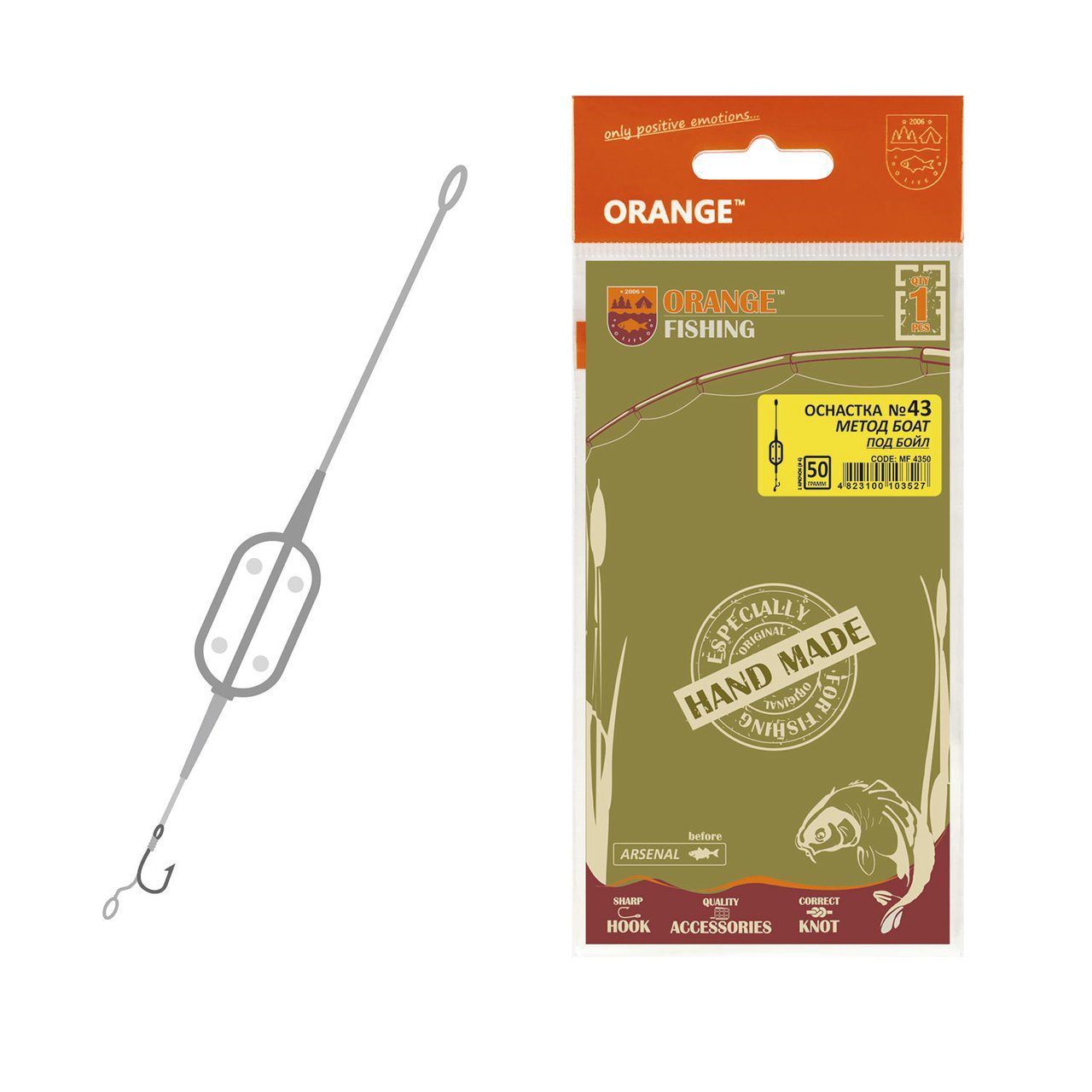 Оснастка карповая Orange #43 Boat Flat Method Leadcore 40 гр