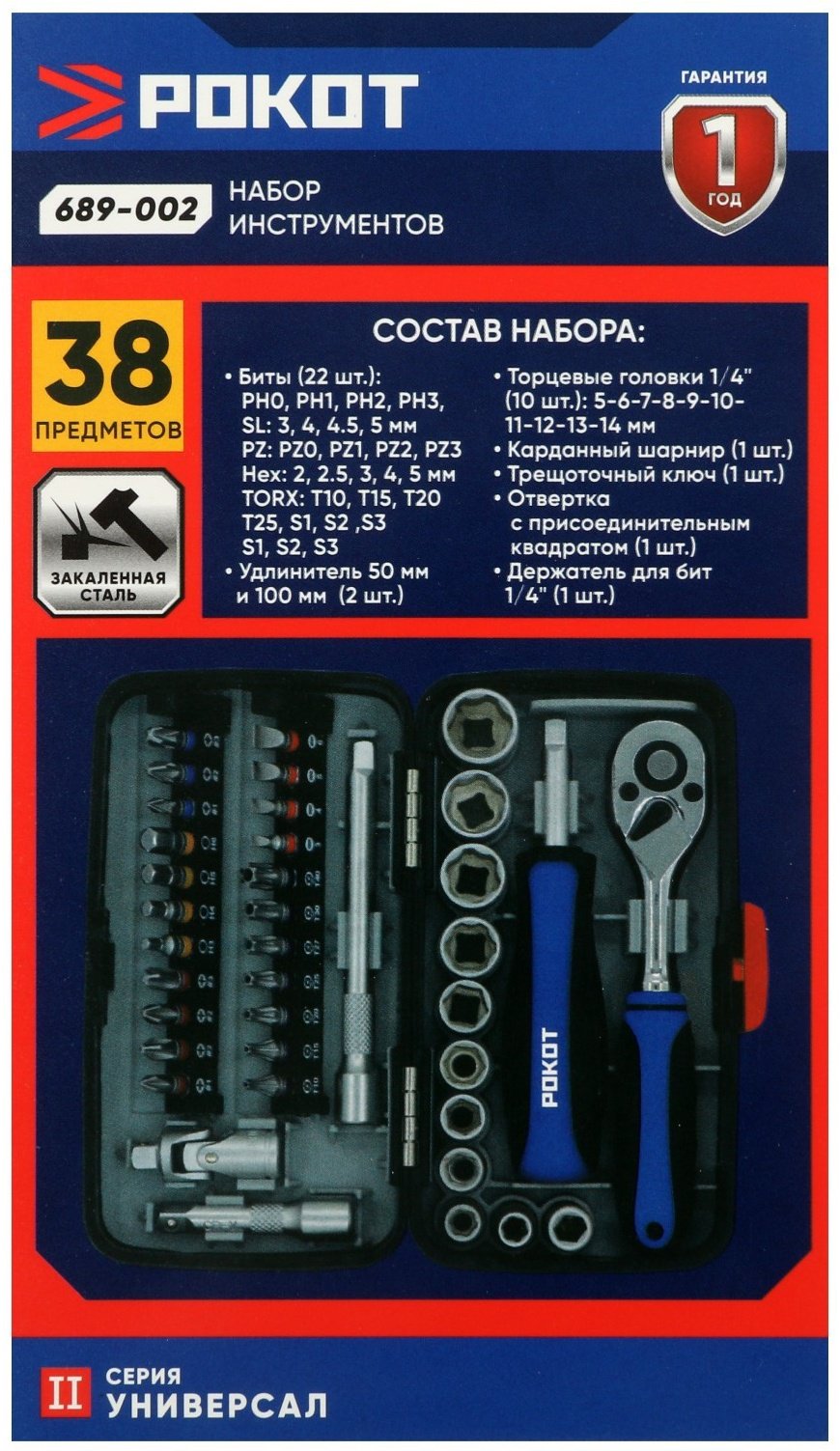 Набор инструментов и оснастки универсальный 38 в 1 РОКОТ 9404454 купить,NaN