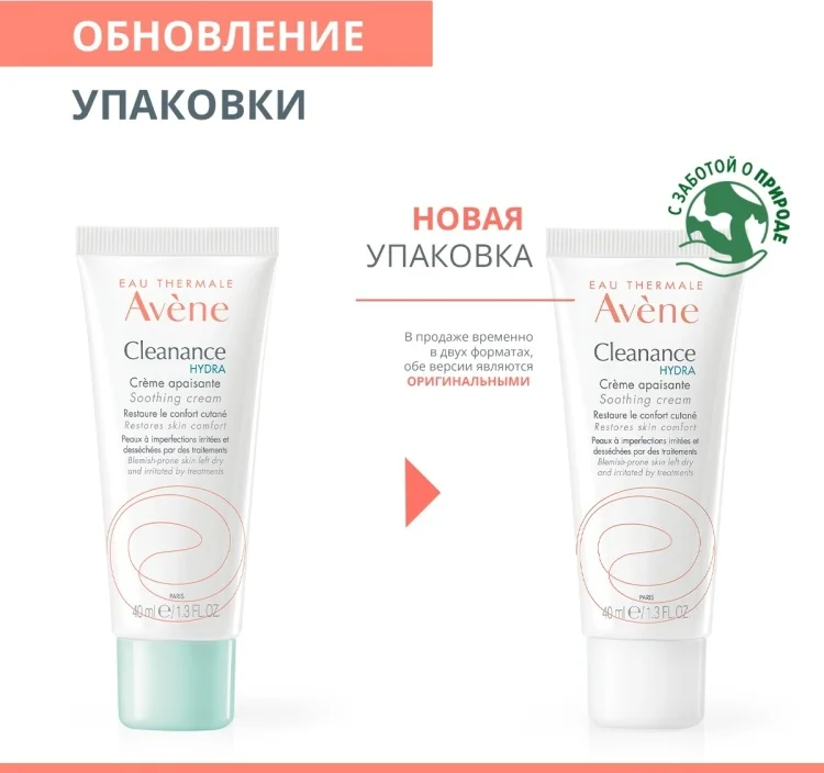 Крем Avene Cleanance hydra 40мл купить,NaN
