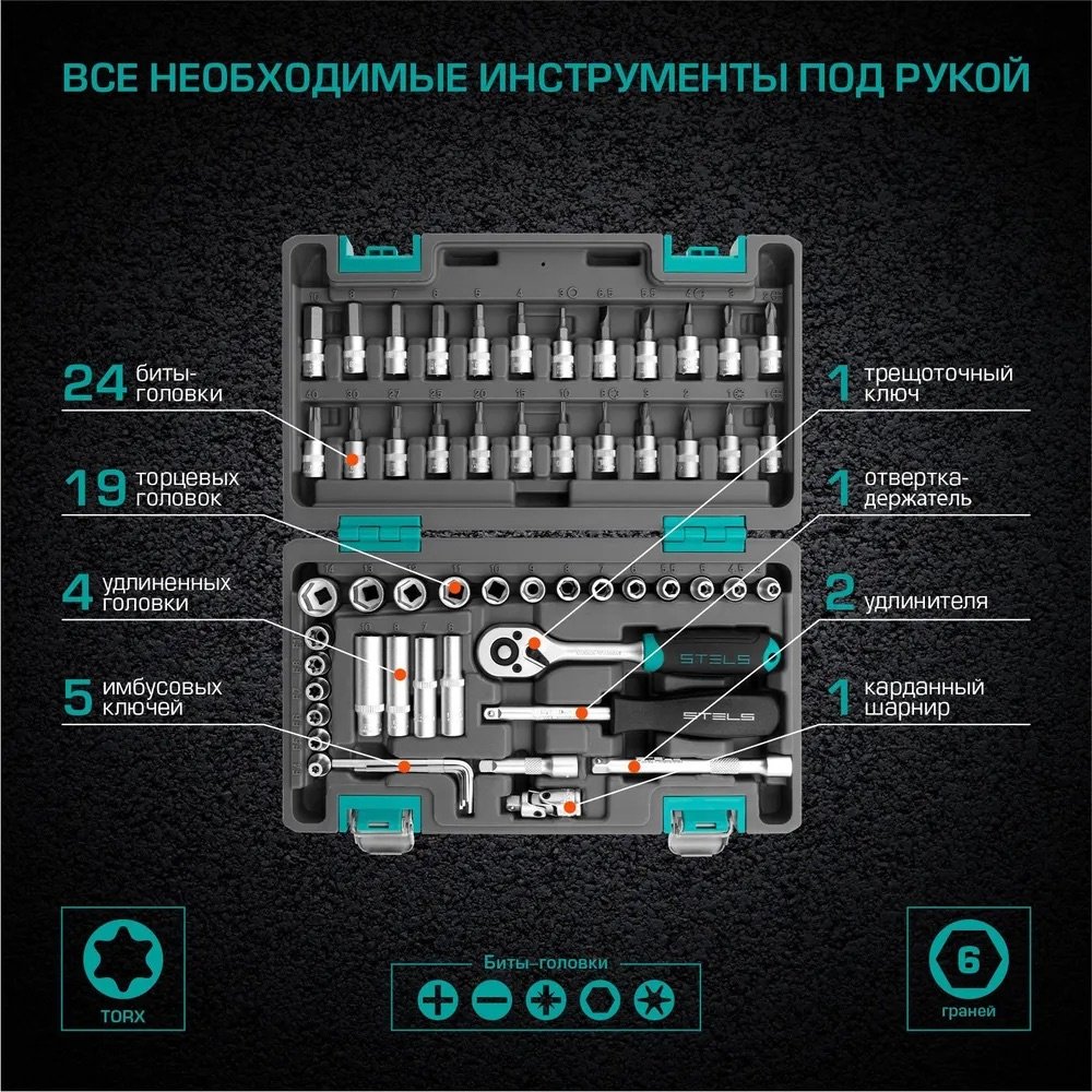 Набор инструментов и оснастки автомобильный 57 в 1 Kabinkakz_K0000166333 купить,NaN