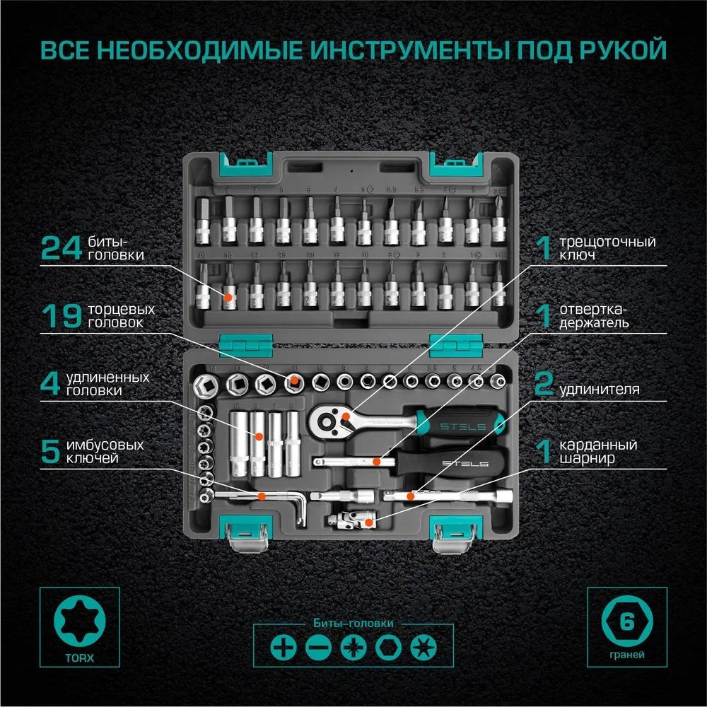Набор инструментов и оснастки автомобильный 57 в 1 Kabinkakz_K0000166333 купить,NaN