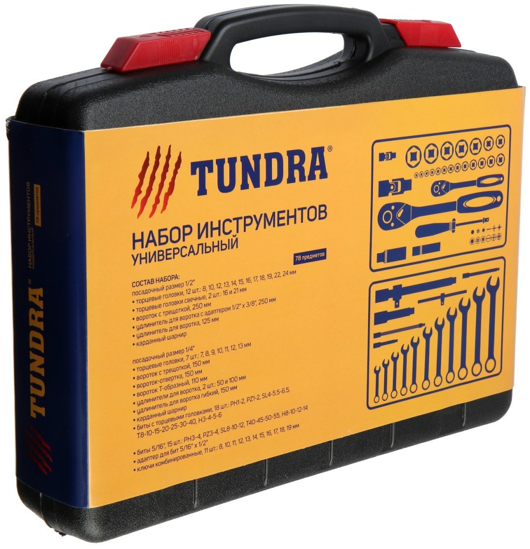 Набор инструментов и оснастки автомобильный 78 в 1 TUNDRA 1720448 купить,NaN