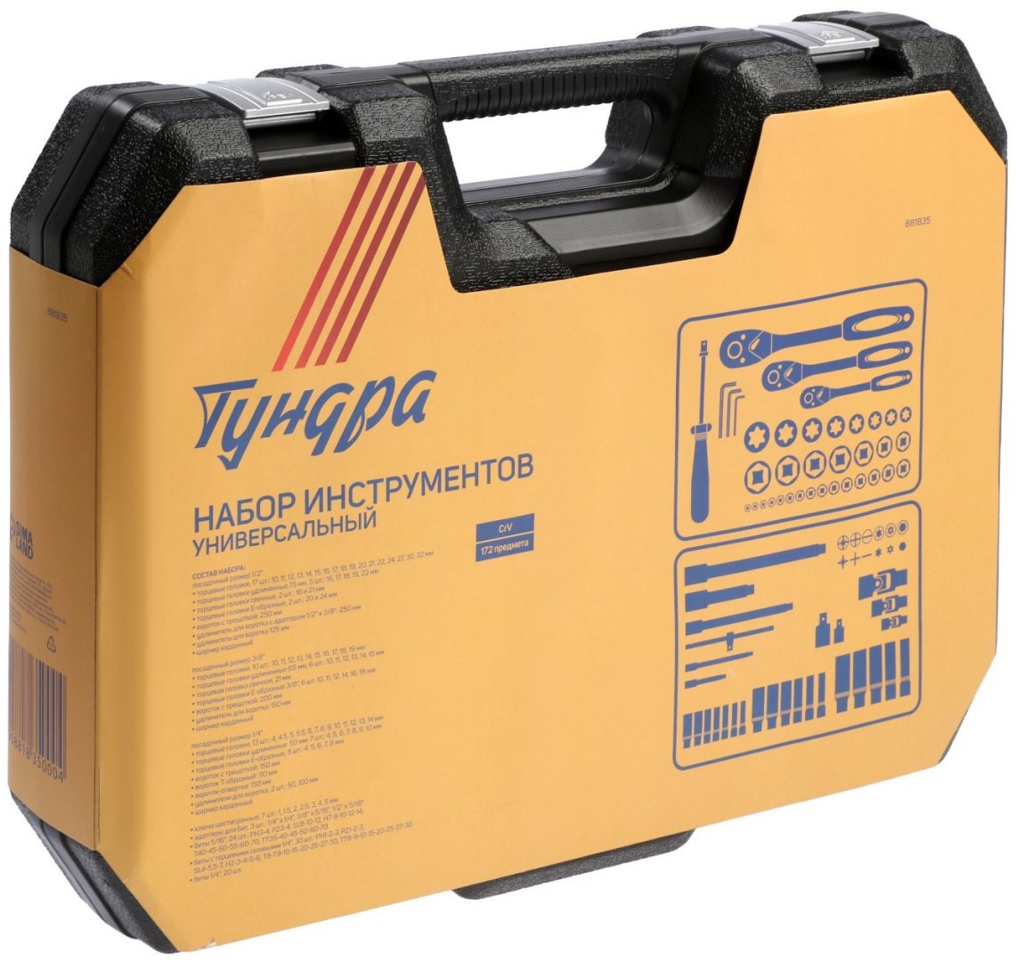 Набор инструментов и оснастки автомобильный 172 в 1 TUNDRA 881835