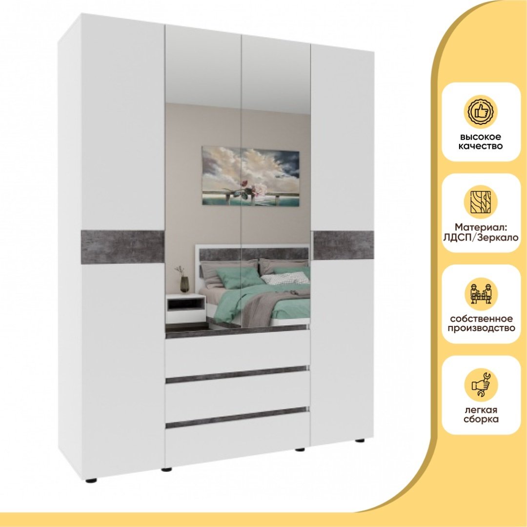 Распашной шкаф DOMA Lotos 4D 94151, 160x210.8х51 см, белый, серый купить,NaN
