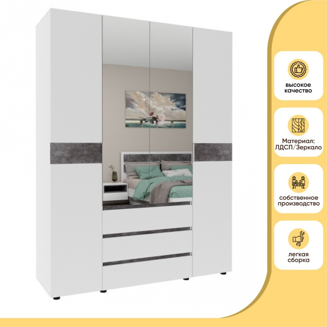 Распашной шкаф DOMA Lotos 4D 94151, 160x210.8х51 см, белый, серый купить,NaN