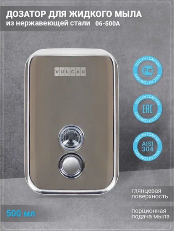 Дозатор для жидкого мыла KABINKA.KZ 06-500А купить,NaN