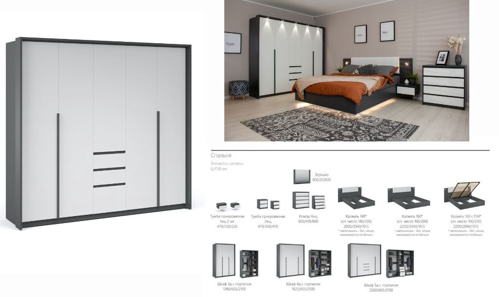 Распашной шкаф DOMA DJL 5D, 226x209х60.5 см, темно-серый, белый купить,NaN