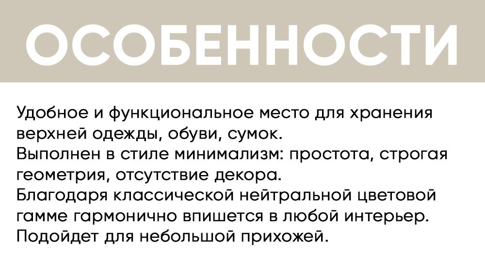 Распашной шкаф DOMA Интер, 56x191.6х33.2 см, белый, бежевый купить,NaN