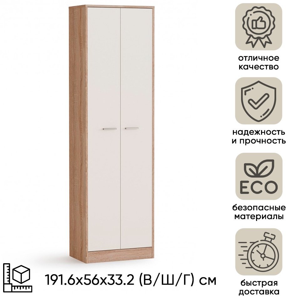 Распашной шкаф DOMA Интер, 56x191.6х33.2 см, белый, бежевый купить,NaN