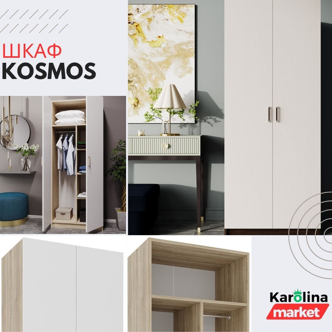 Распашной шкаф DOMA Космос, 80x198х51 см, белый, коричневый купить,NaN