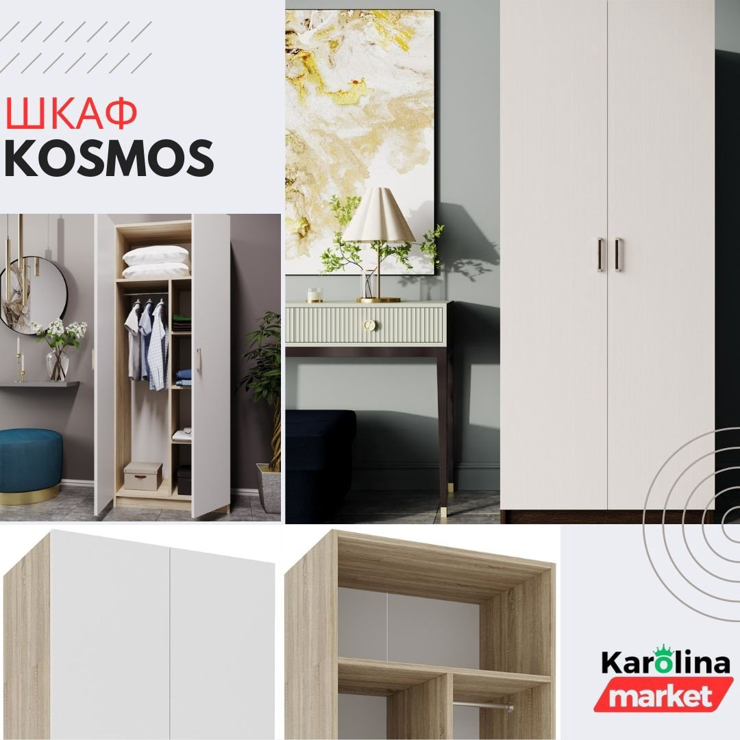 Распашной шкаф DOMA Космос, 80x198х51 см, белый, коричневый купить,NaN