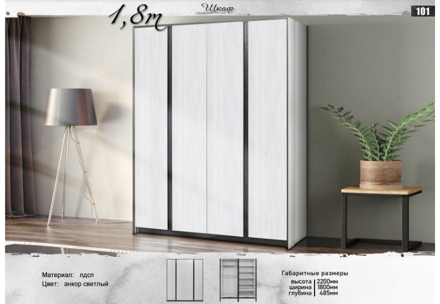 Распашной шкаф DOMA Шкаф ON-4D-180, 180x220х48 см, светло серый купить,NaN