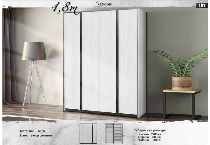 Распашной шкаф DOMA Шкаф ON-4D-180, 180x220х48 см, светло серый купить,NaN