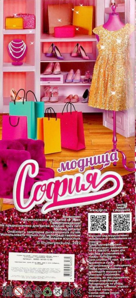 Кукла-модель Карапуз София с аксессуарами 29 см купить,NaN