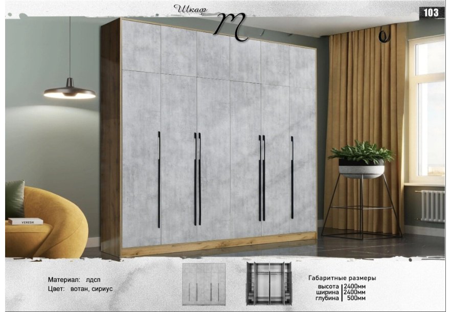 Шкаф антресольный DOMA Распашной шкаф M-6дв-240, 240x240х50 см, серый, коричневый купить,NaN